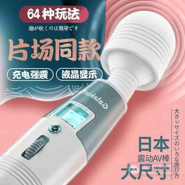 GALAKU Multi-Mode Personal Wellness Wand - The Secret 24